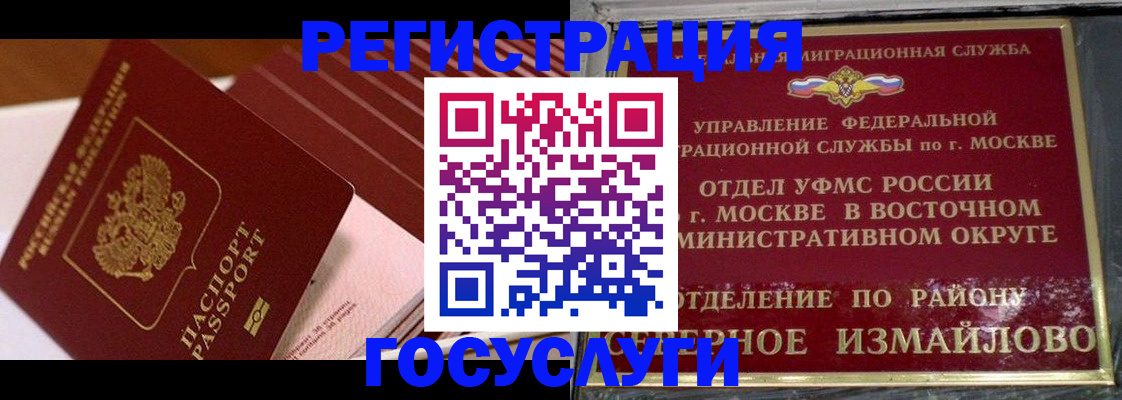 прописка иностранных граждан в Сольцах