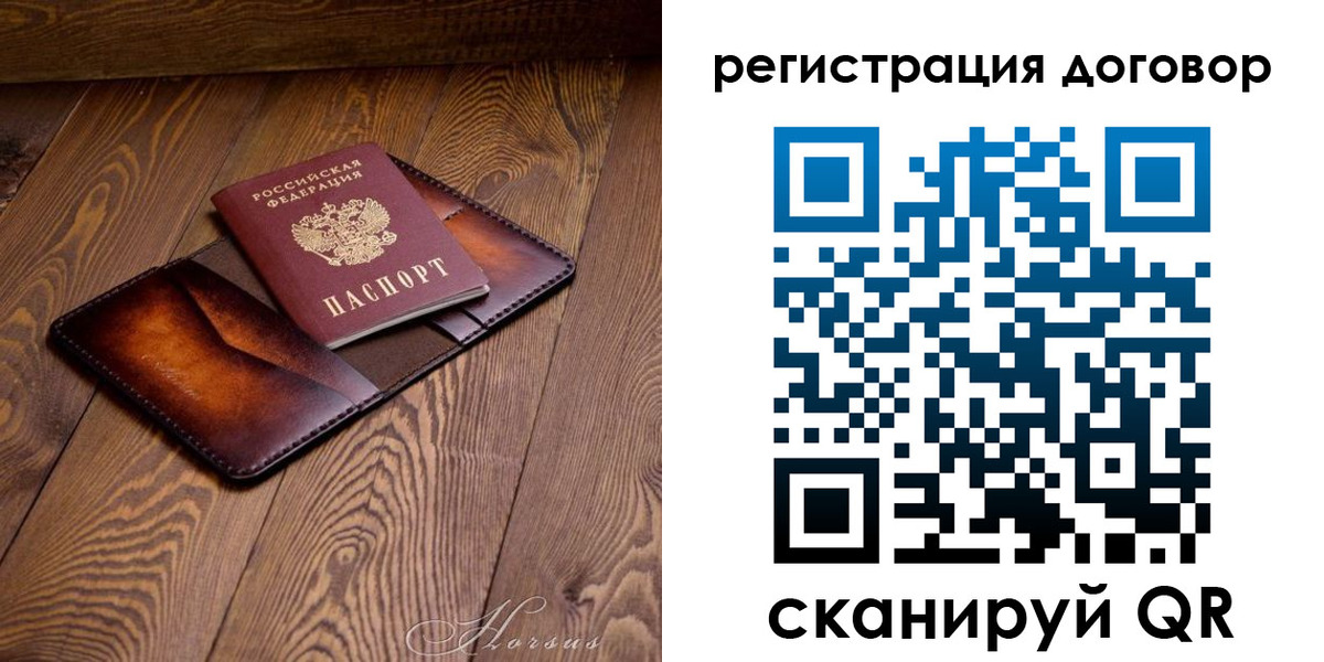 прописка регистрация в Сольцах