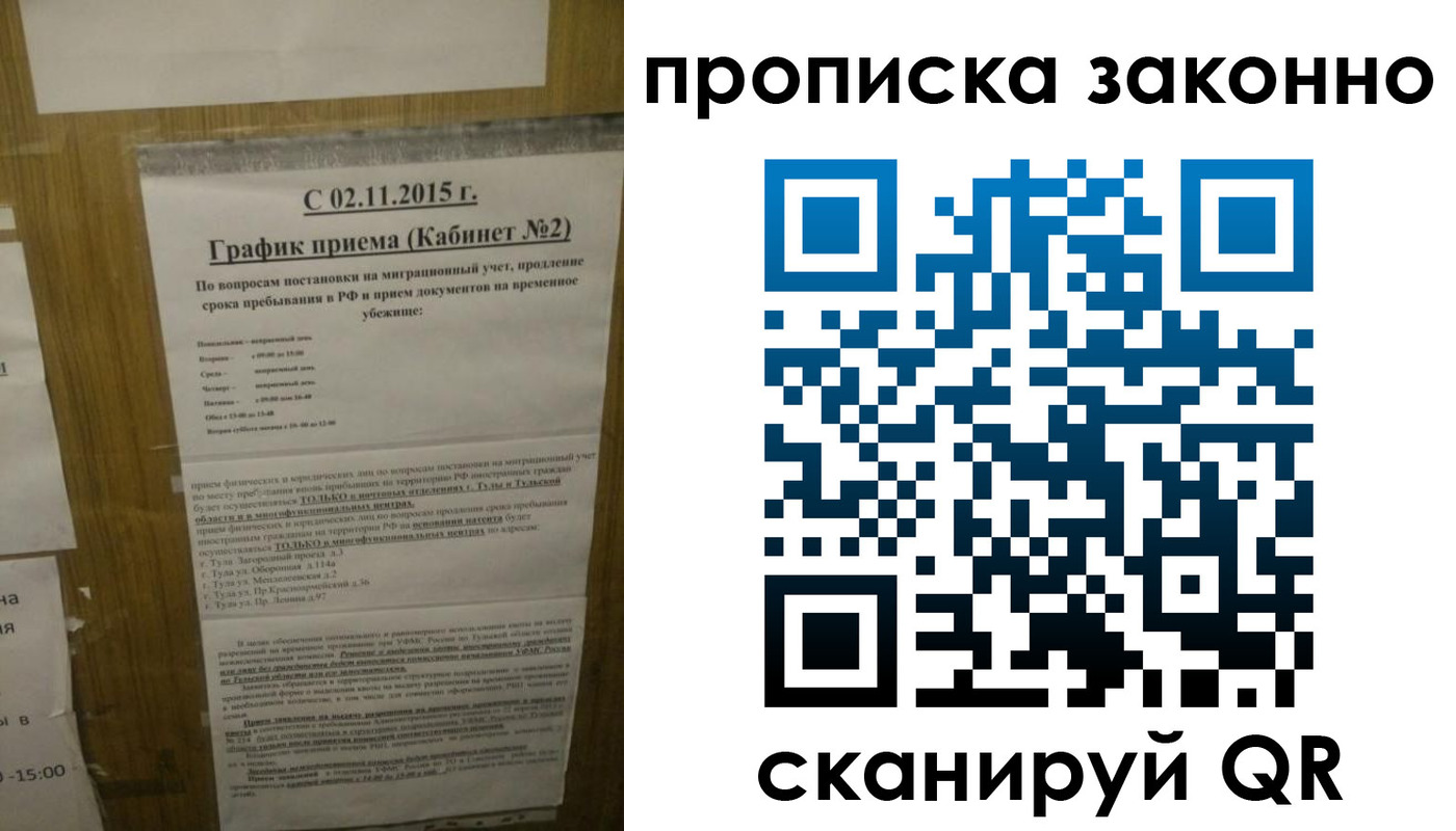 временная регистрация в квартире в Сольцах