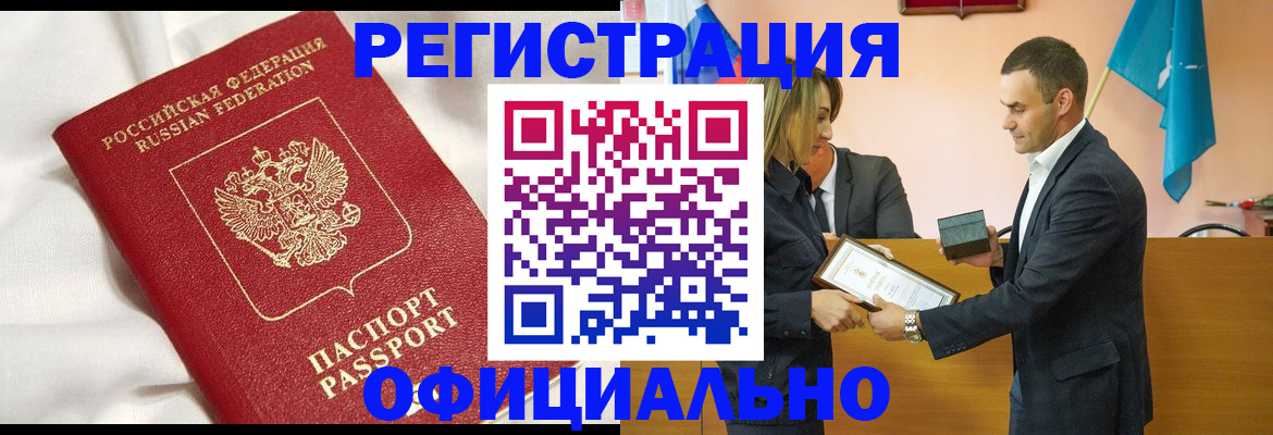 прописка от собственника в Сольцах