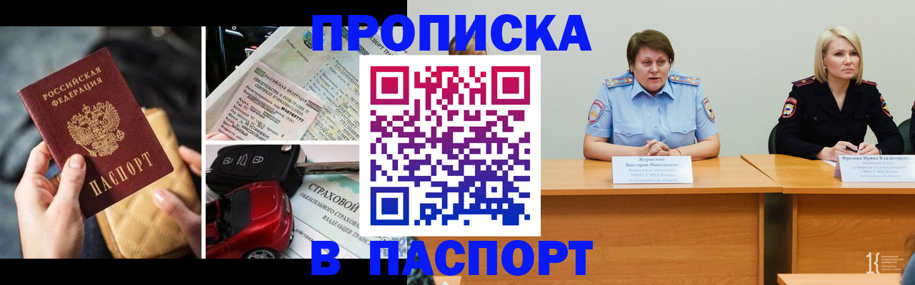 временная регистрация собственник в Сольцах